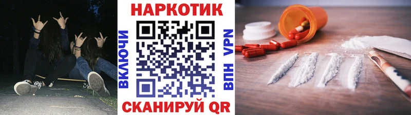 Наркота Искитим ГАШИШ  СК  MDMA  Меф мяу мяу  Бошки Шишки  COCAIN 