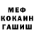 КЕТАМИН VHQ Monique C.