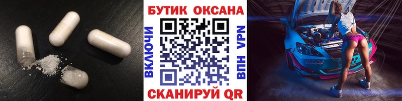 БУТИРАТ 1.4BDO  купить закладку  Искитим 