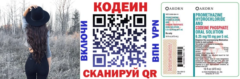 Кодеин напиток Lean (лин)  Искитим 