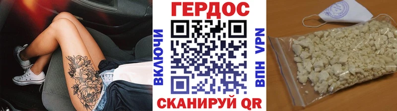 Героин хмурый Искитим