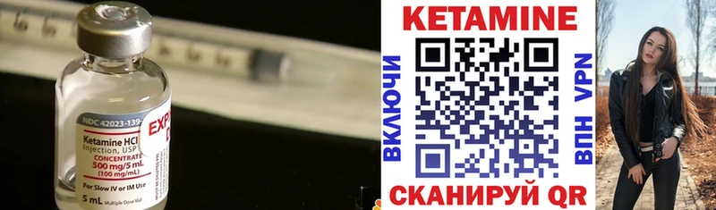 это состав  Искитим  КЕТАМИН VHQ 